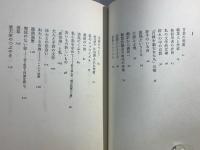 言葉の呪術 : 全エッセイ2