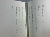 方法の冒険