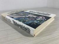 後生からの声 : 短編集