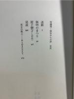 後生からの声 : 短編集