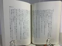 後生からの声 : 短編集