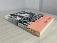 人間知の心理学