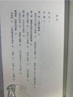 人間知の心理学