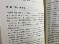 キリスト教信仰 : 真の信仰をめざして