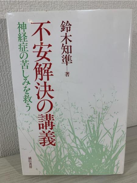 天寿への自然医学 : 評伝・森下敬一(太田竜 著) / ブック