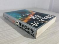 宇宙人ユミットからの手紙