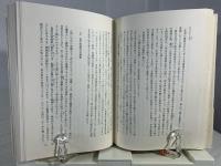 漂泊の山民 : 木地屋の世界