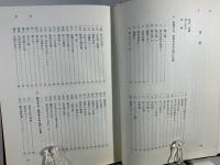 中国山地の昔話 : 賀島飛左嫗伝承四百余話