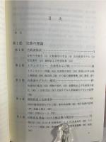 国際経済学