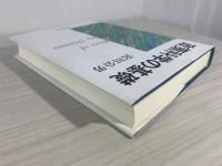 政策科学の基礎