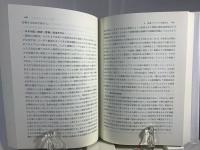 政策科学の基礎