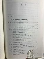 生活様式の経済学