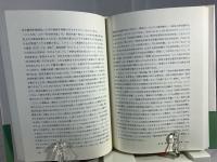 生活様式の経済学