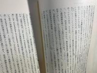 ウォルター・バジョットの研究 : 経理思想および経済理論を中心として