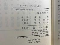 ウォルター・バジョットの研究 : 経理思想および経済理論を中心として