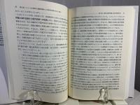 ケインズの経済学 : その形成と展開