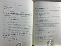 民主的決定の政治学 : リベラリズムとポピュリズム
