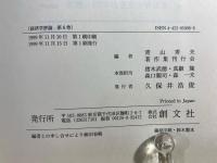 経済学評論