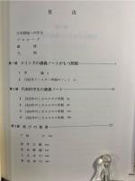 ケインズの講義 : 代表的学生のノート 1932-35年