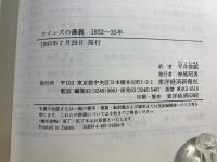 ケインズの講義 : 代表的学生のノート 1932-35年