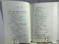 「政策科学」と統計的認識論