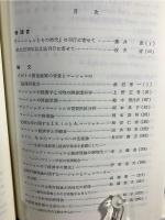 マーシャルとその時代