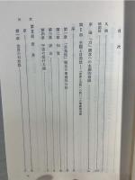 世界と自我 : ライプニッツ形而上学論攷
