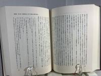 世界と自我 : ライプニッツ形而上学論攷