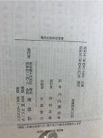 現代の政治哲学者