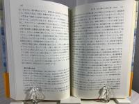 新制度派経済学入門 : 制度・移行経済・経済開発