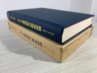 経済理論の諸型態