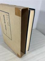経済理論の諸型態