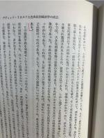 経済理論の諸型態