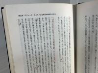 経済理論の諸型態