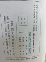 経済理論の諸型態