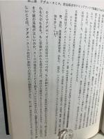 経済理論の諸型態