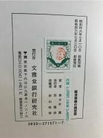 経済理論の諸型態