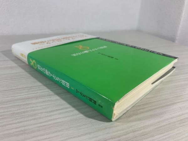 イスラムの法―法源と理論 イスラムの法 - 東京大学出版会