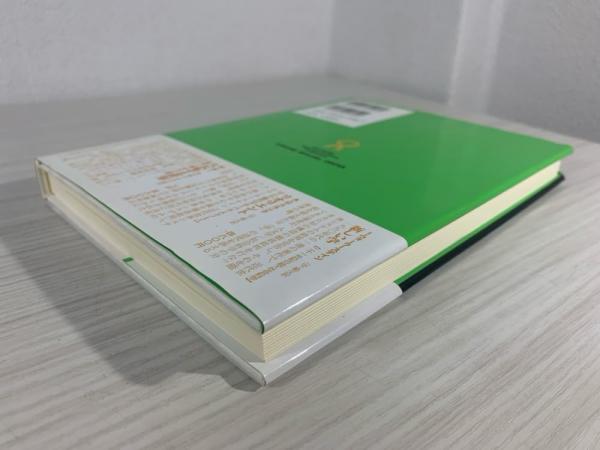 イスラムの法―法源と理論 イスラムの法: 法源と理論 | アブドル=ワッハーブ ハッラーフ