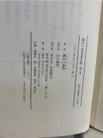隅谷三喜男著作集