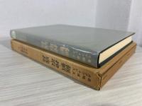 価値・搾取・成長