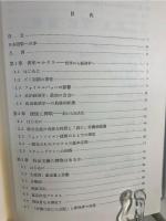 価値・搾取・成長