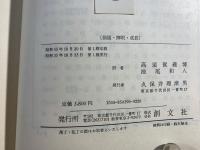 価値・搾取・成長
