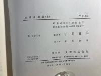 産業組織論