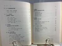 産業組織論