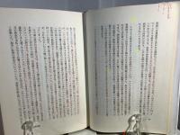 神話と近親相姦
