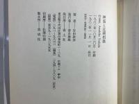 神話と近親相姦