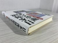 日本海域歴史大系