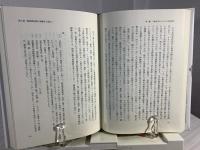 日本海域歴史大系