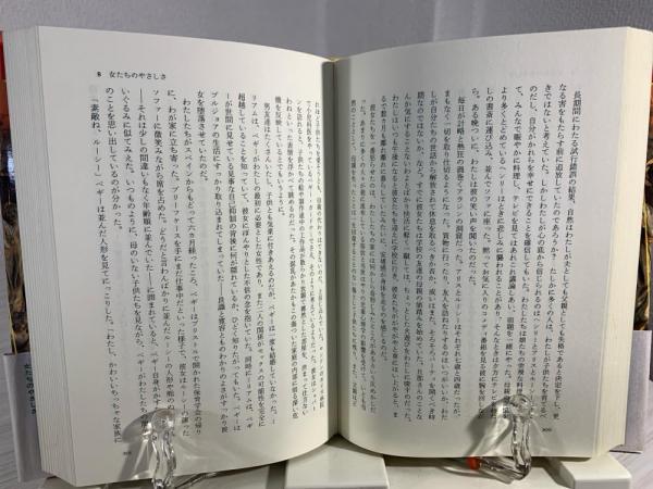 女たちのやさしさ(J.G.バラード 著 ; 高橋和久 訳) / ブック